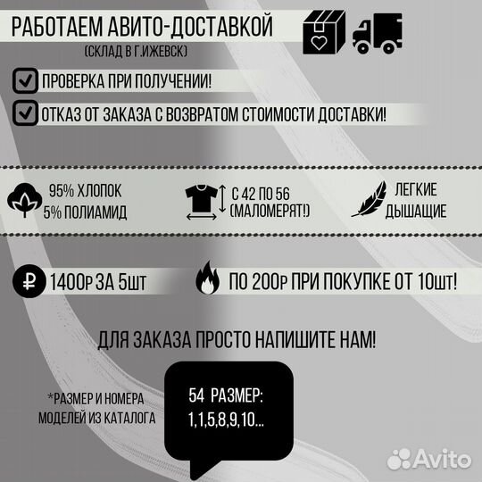 Хлопок унисекс доставка авито футболки