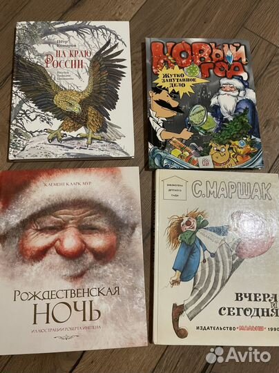 Книги для детей, детские книги