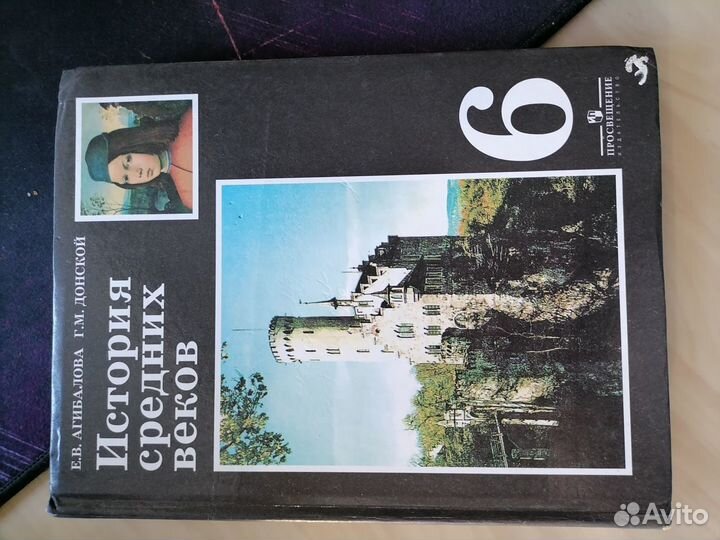 Учебники 6 класс