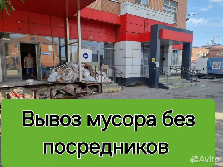 Вывоз строительного мусора,ветки,доски,мебель