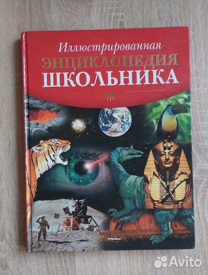 Детские энциклопедии