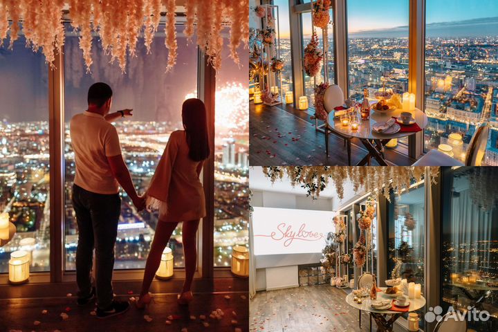 Сюрприз любимому человеку - свидание в Москва-Сити