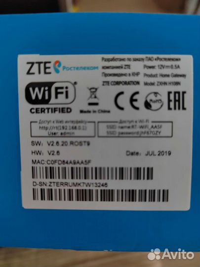 Wi-Fi роутер adsl