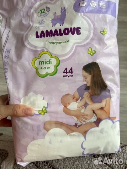 Подгузники