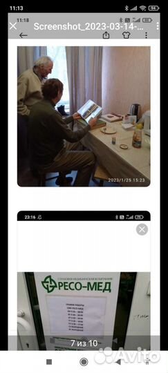 Сиделка и компаньон