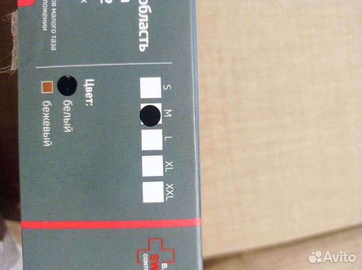 Бандаж для беременных