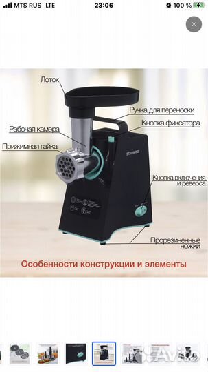 Мясорубка новая