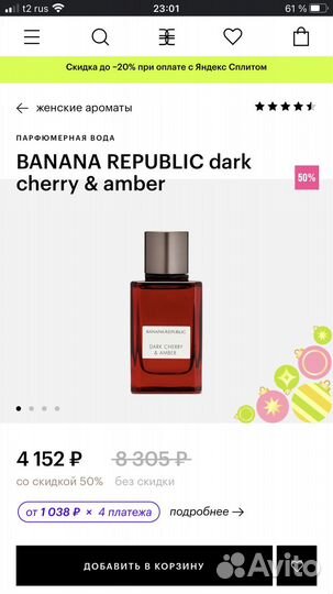Парфюмерная вода Dark Cherry & Amber