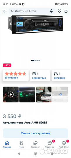 Магнитола аура