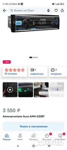 Магнитола аура