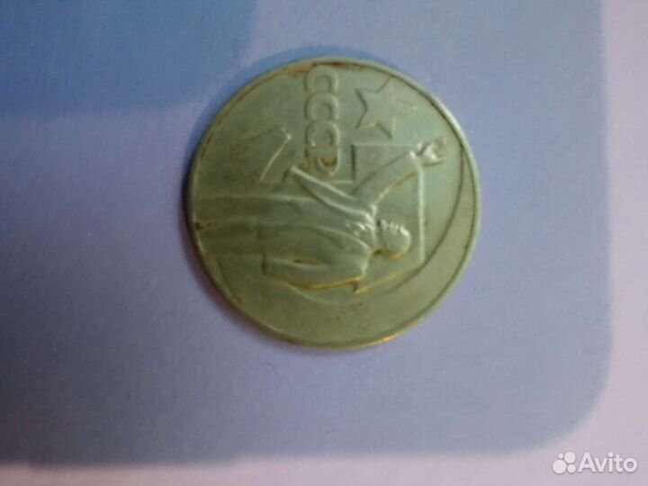 Деньги СССР