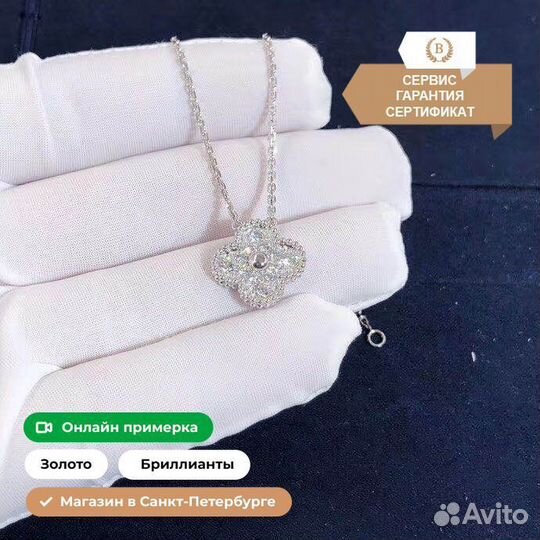 Подвеска Van Cleef & Arpels Alhambra 0.466ct