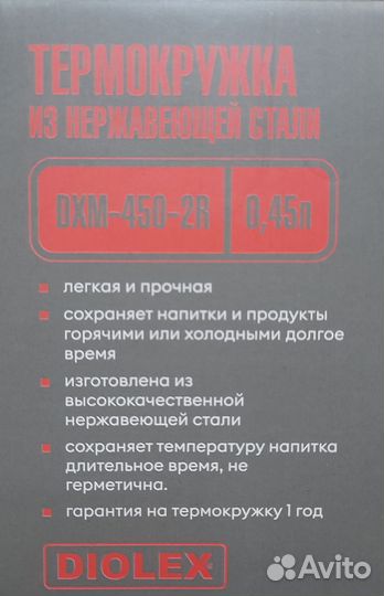 Термокружка новая