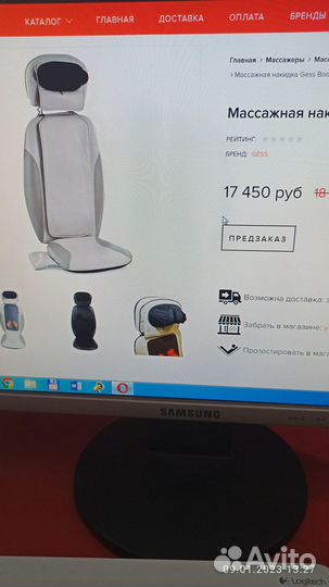 Массажная накидка Gess