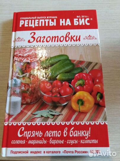 Книги, заготовки. для микроволновки