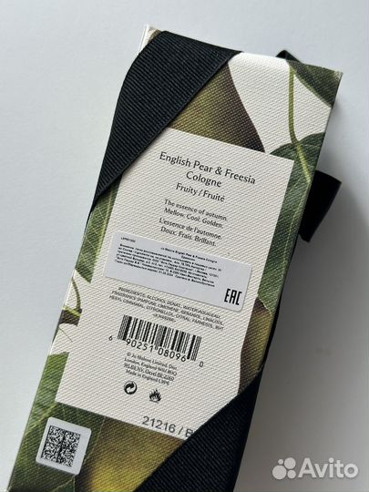 Одеколон Jo Malone London
