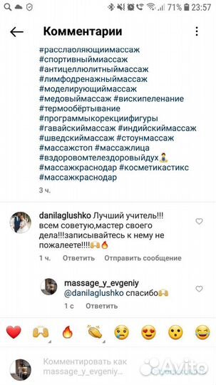 Обучение массажу с нуля