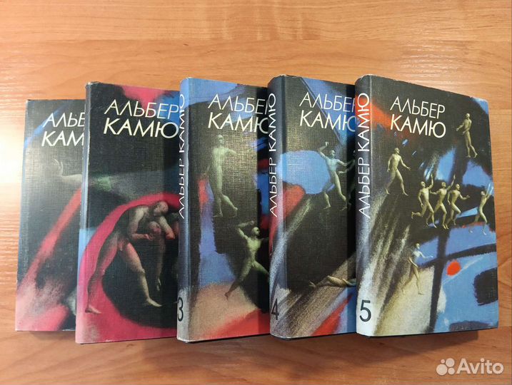 Альбер Камю Сочинения в 5 томах