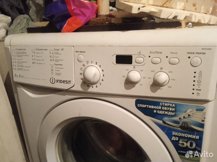 Стиральная машина indesit бу