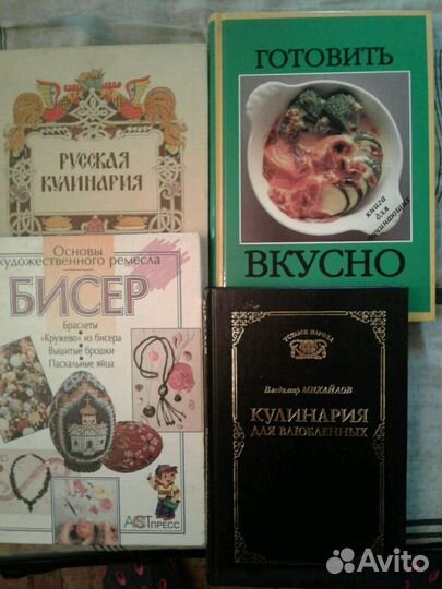 Кулинария, домоводство и прочее