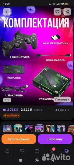 Игровая приставка 4K Ultra Hd Game Stick 2.4G