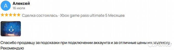 Подписки и игры на xbox: Game Pass Ultimate на 2+
