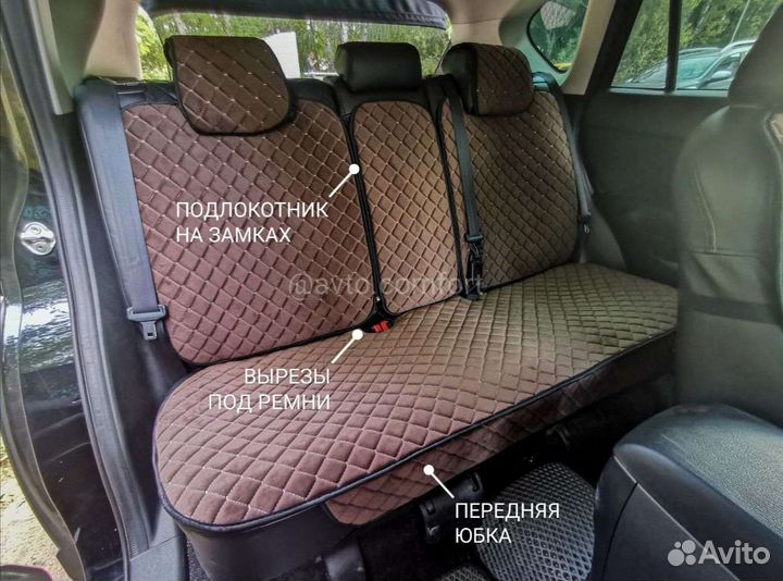 Накидки на сиденья с бортами