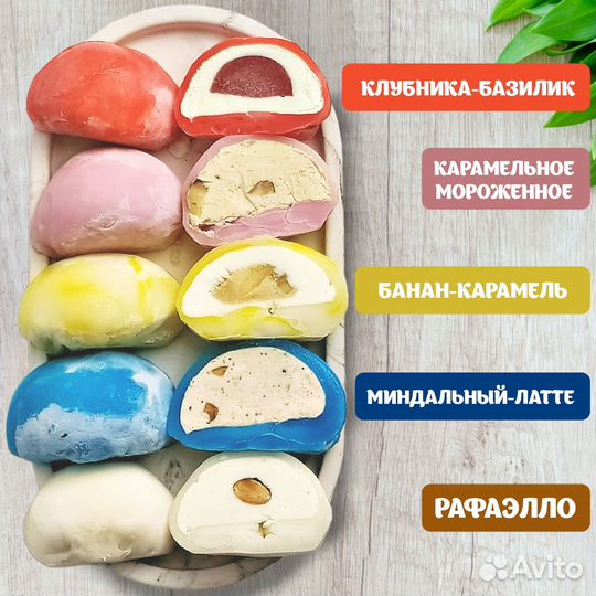 Моти десерт