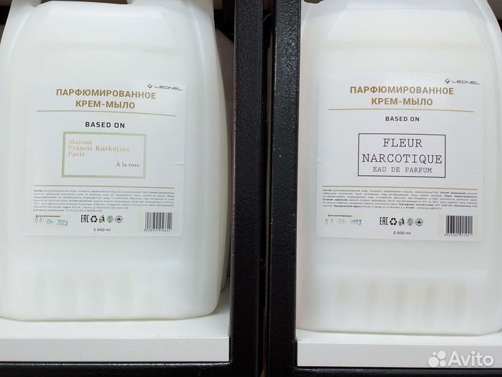 Парфюмированное крем мыло leonel