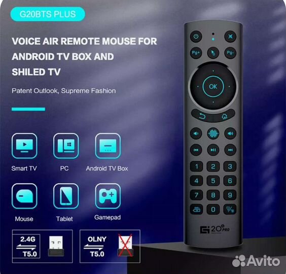 Голосовой пульт с гироскопом G20bts plus