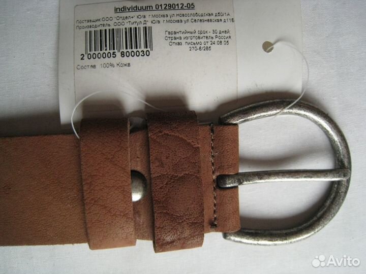 Ремни кожаные новые