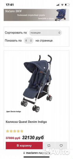 Коляска трость maclaren дизайнерская