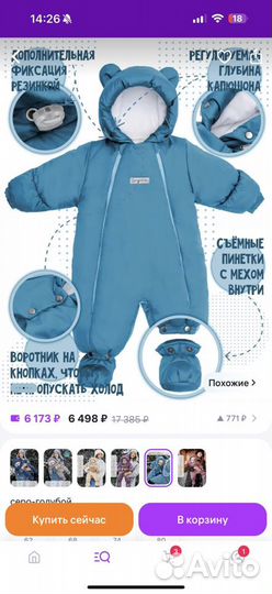 Комбинезон трансформер amarobaby 68 размер