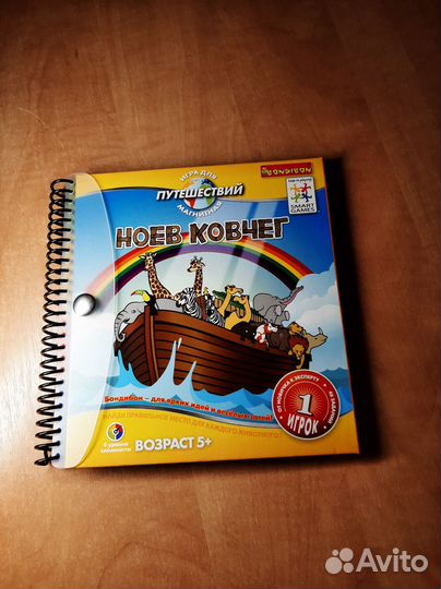 Логическая игра bondibon в дорогу- Ноев ковчег