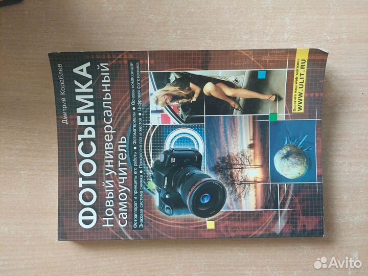 Книги по фотографии