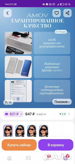 Солнцезащитные очки женские