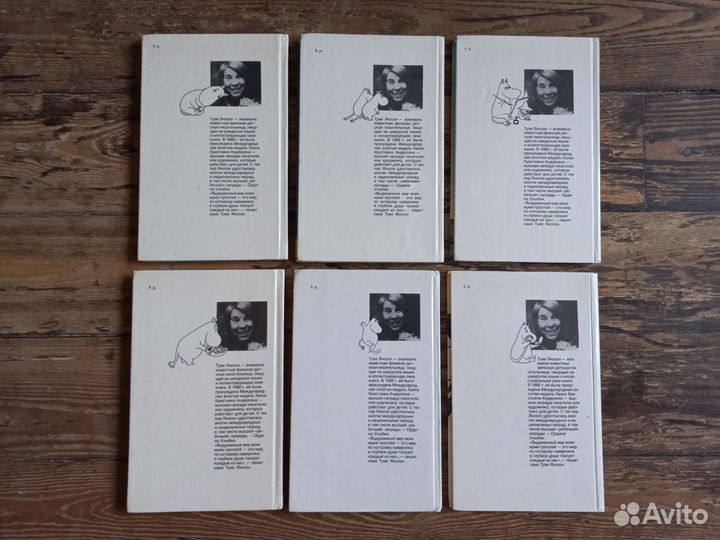 Туве Янссон книги о муми-троллях