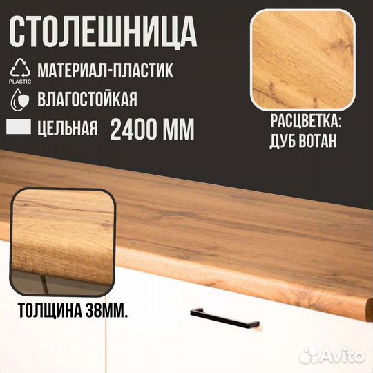 Кухонный Гарнитур ' Premiym 3м - white'