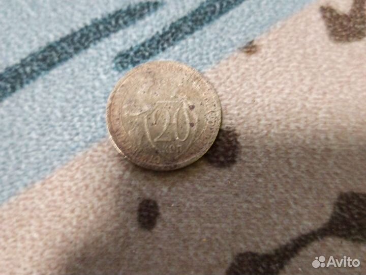 Монета СССР 1932