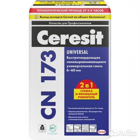 Ровнитель пола Ceresit CN 173 20 кг