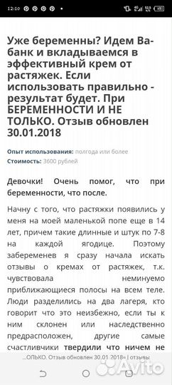 Крема от растяжек во время беременности