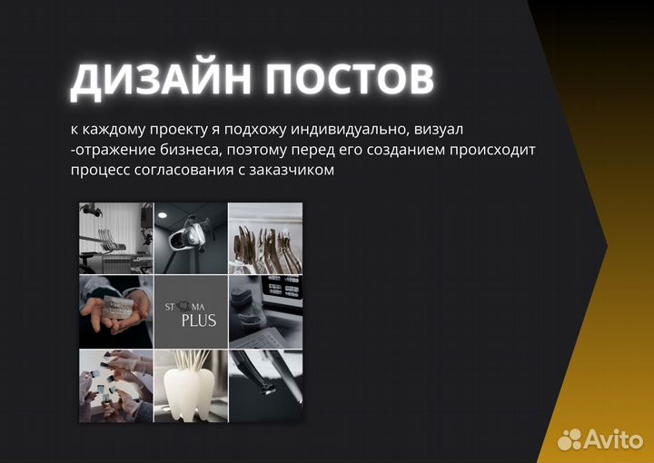 Смм специалист ведение продвижение