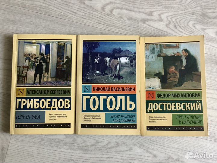 Книги Русская классика