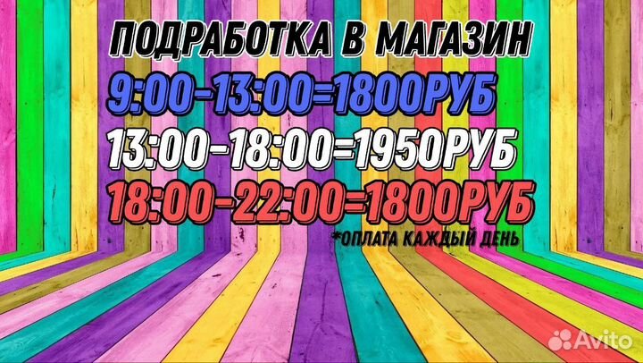 Подработка на 1-4 часа.Разнорабочим