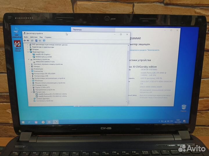 Ноутбук DNS