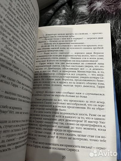 Гарри поттер и орден феникса росмэн