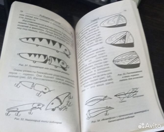 Книга для рыбака