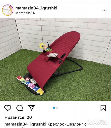 Шезлонг детский 3 положения с игрушкой
