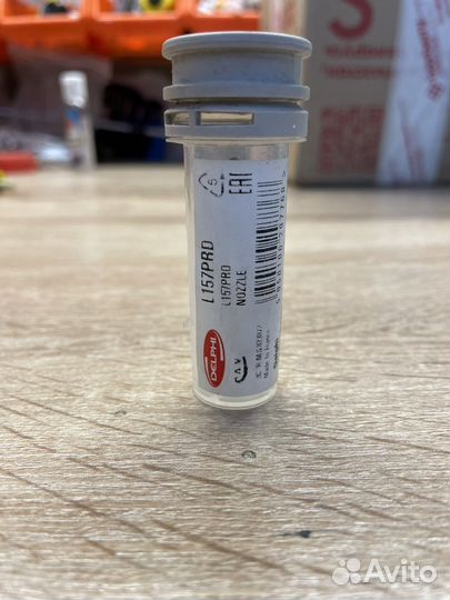 Расрылитель форсунки delphi l157prd