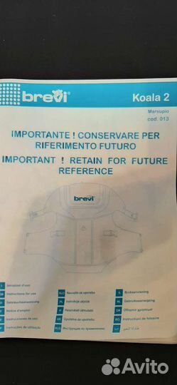 Слинг кунгуру (Италия)